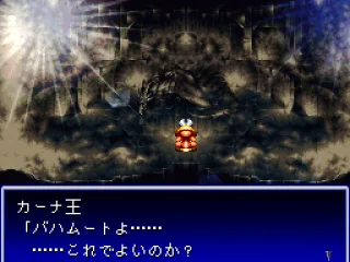 The king of Kahna is in a serious trouble