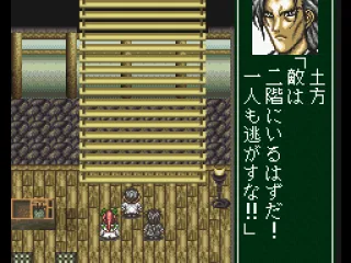 Intro: Juurota and his buddies go to confront some ghosts