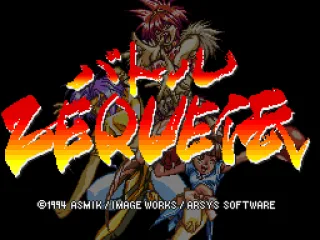 Title screen