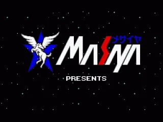 Logo / Credit unique to Japanese version