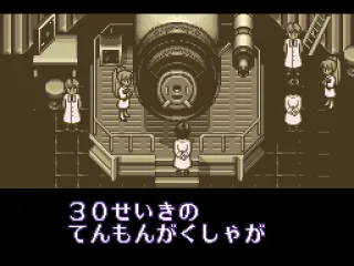 Scientists discover a meteorite...