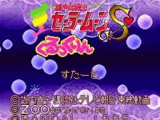 Japanese title screen