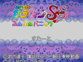 Japanese title screen