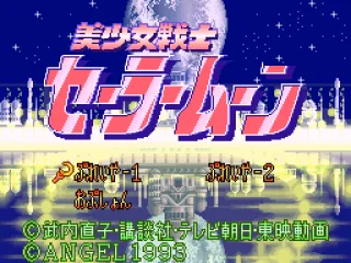 Title screen