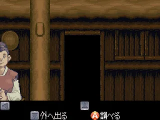 Press UP to view the back room