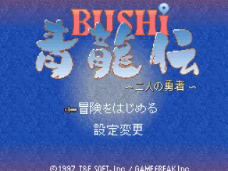 Title screen