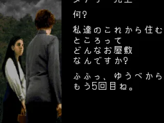 Another shot from the Intro