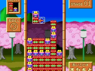 First stage in puzzle mode