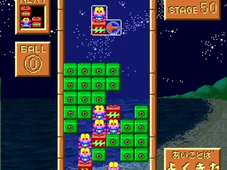 Stage 50. Because I love Copacabana.