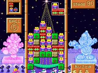 Stage 90. Ho ho ho, Merry Christmas?