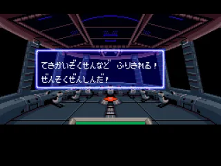 Space ship is under attack!