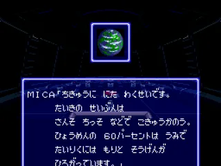 Your system MICA gives you information about a planet you approach