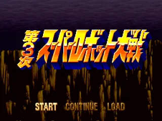 Title screen.