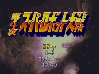 Title screen