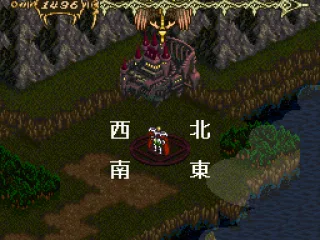 Rukyu stops and reads the four Chinese signs (kanji), meaning: west, north, south, and east