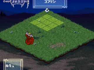 Rukyu targets a spell