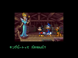 Intro: Suddenly the Guardian of the book appears and tells them Donald's nephews has been captured by King Pete into Storybook Land.