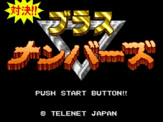 Japanese title screen