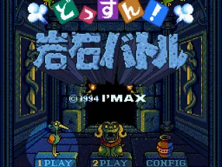 Title screen