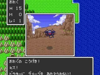 Battle in mountains (DQ)