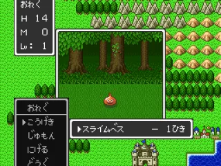 Battle scenery changes when you walk in a forest (DQ)