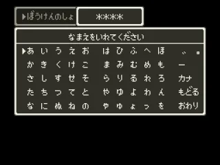 Choosing a name for the hero