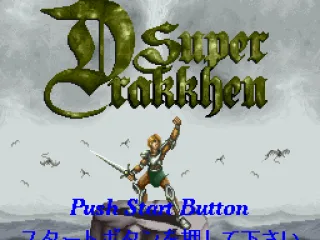 Title screen (Japanese version)