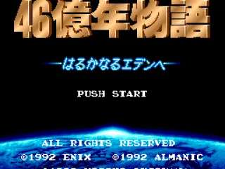 Title screen (JP).