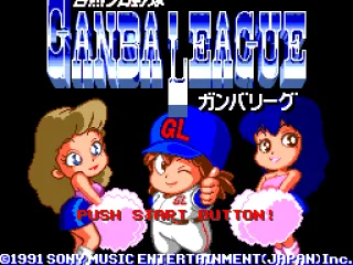 Title screen (JP).