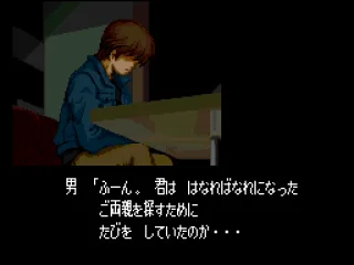 Meeting your future boss Utsugi