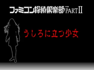 The full title screen appears after the prologue is finished