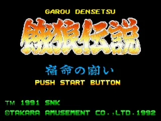 Japanese title screen.