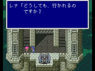 Lovely pseudo-orchestral music accompanies this farewell scene between Lenna and her father, King Tycoon