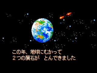 Intro: in a galaxy far away... no, it's not that...