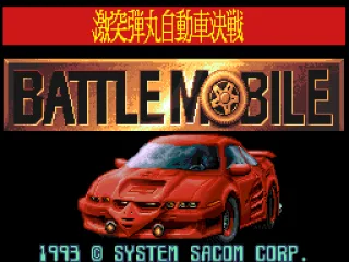 Title Screen.