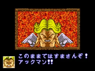 Bring me the head of Ackman!