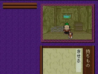 Sometimes you'll need to use your inventory items