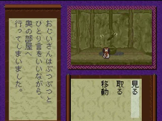 Standard menu options. Look, take, move