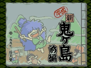 Title screen