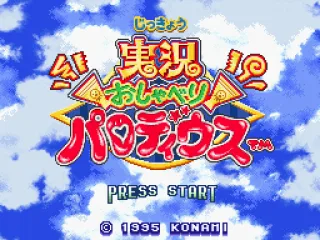 Title screen.