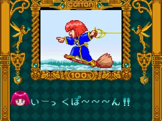 Cotton is on the case!