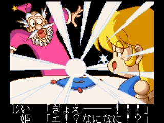 Intro: During the Princess' lessons, the crystal ball suddenly emit a huge flash which is interpreted as a bad omen.