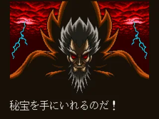 Intro: That night, a mysterious figure orders his army out to steal the Magic Gem.