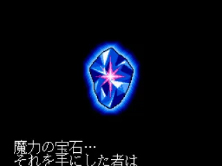 Intro: The Magic Gem