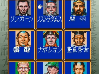 Choosing the opponents. Look, it's Lincoln!