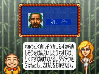 Confucius greets you!