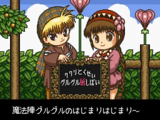 The cute protagonists