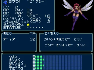 Demon information. This is Pixie, a popular Megaten demon