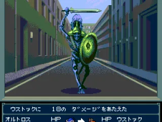 This enemy is about to perish