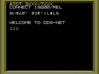 Welcome to DDS-NET! How nice...